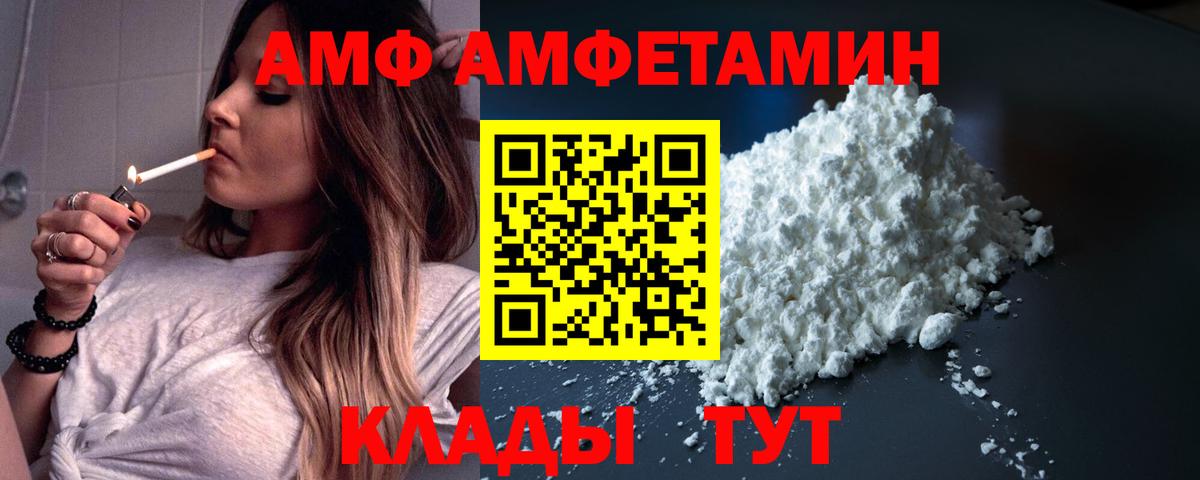 Амфетамин  мориарти телеграм  Вход с VPN  АМФ  Черногорск  АМФЕТАМИН 97% 