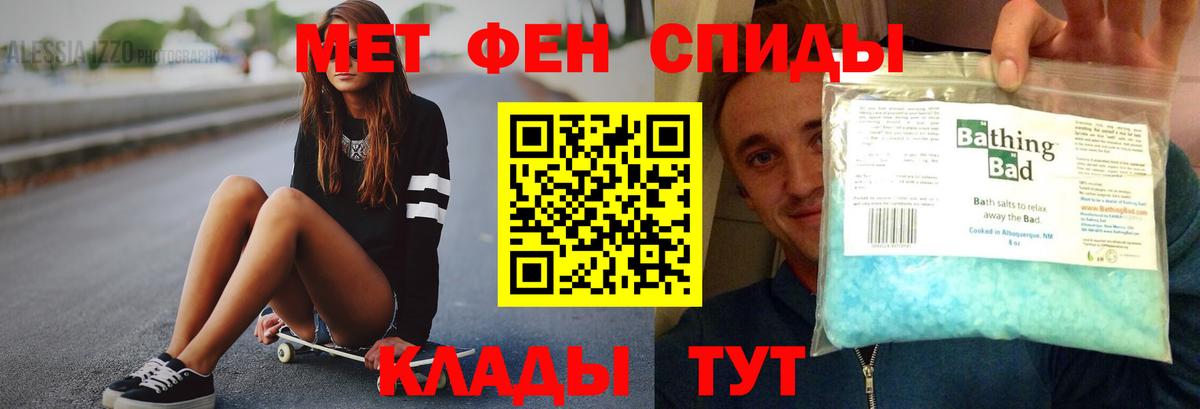 АМФЕТАМИН VHQ Черногорск