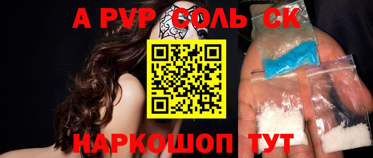 Alpha PVP Crystall  APVP  Черногорск  Alpha PVP мука  Вход с VPN 