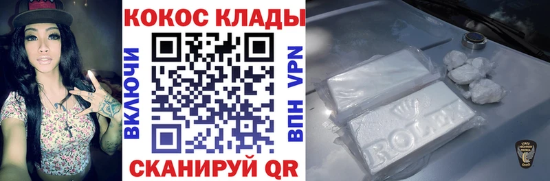 КОКАИН Перу  Черногорск 