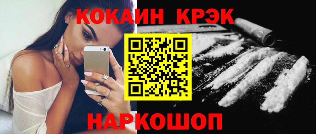 КОКАИН Боливия  Вход с VPN  Черногорск 