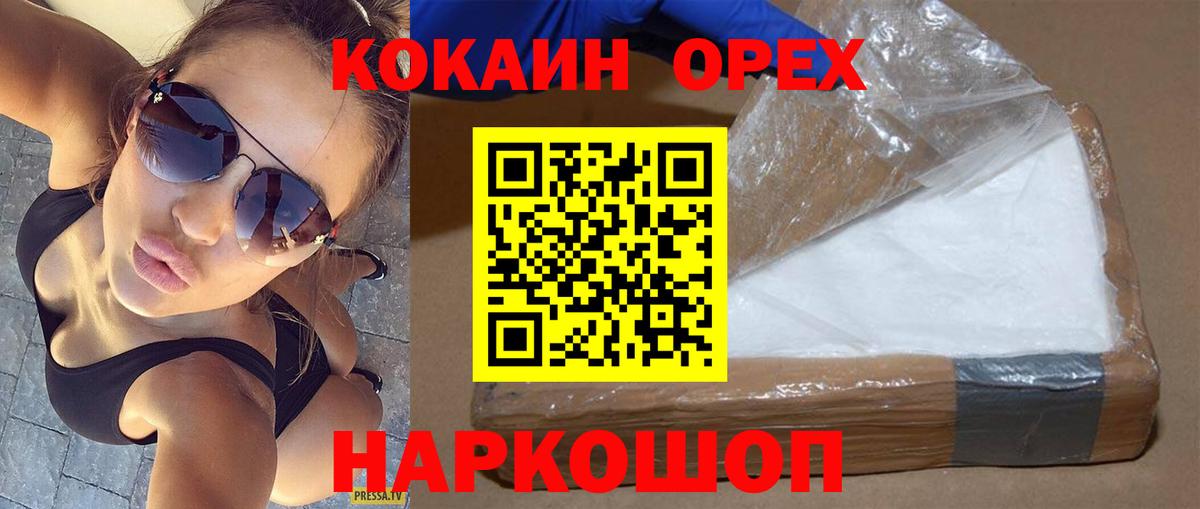 КОКАИН VHQ Черногорск