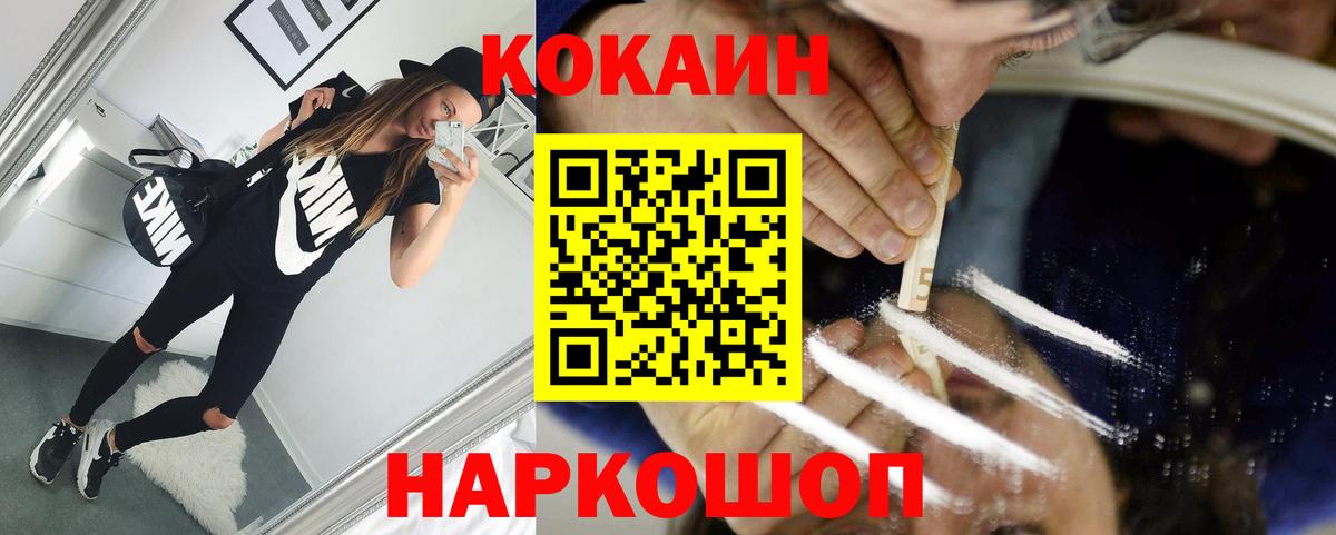 Кокаин  Черногорск  Cocaine Fish Scale  COCAIN Боливия 