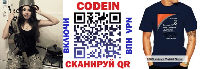 Кодеиновый сироп Lean Purple Drank  Черногорск 