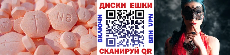Экстази XTC  Черногорск 
