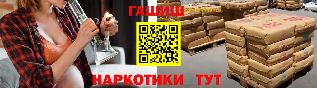 Гашиш Cannabis Черногорск