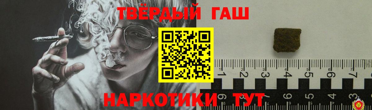 ГАШ Premium  закладка  Черногорск 