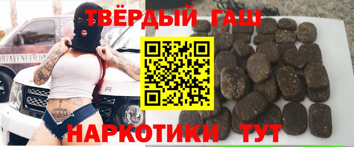 ГАШ индика сатива  Вход с VPN  Черногорск 