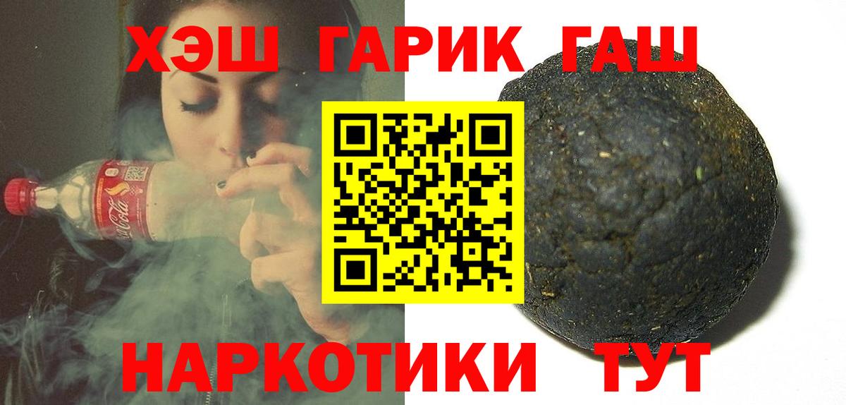 Гашиш гарик Черногорск