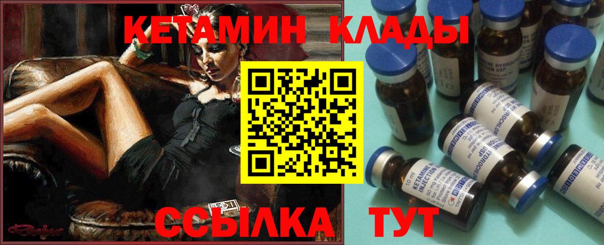 Кетамин VHQ  Черногорск 