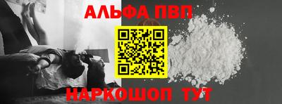 ALPHA-PVP Бузулук