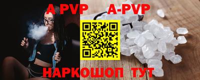 apvp Будённовск