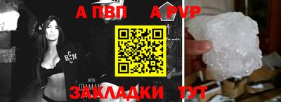 apvp Будённовск