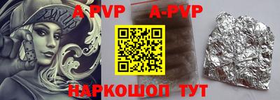 apvp Будённовск