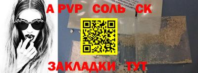 apvp Будённовск