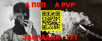 ALPHA-PVP Бузулук