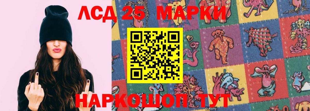LSD-25 экстази ecstasy  LSD-25 экстази кислота  кракен онион  Черногорск  Вход с VPN 