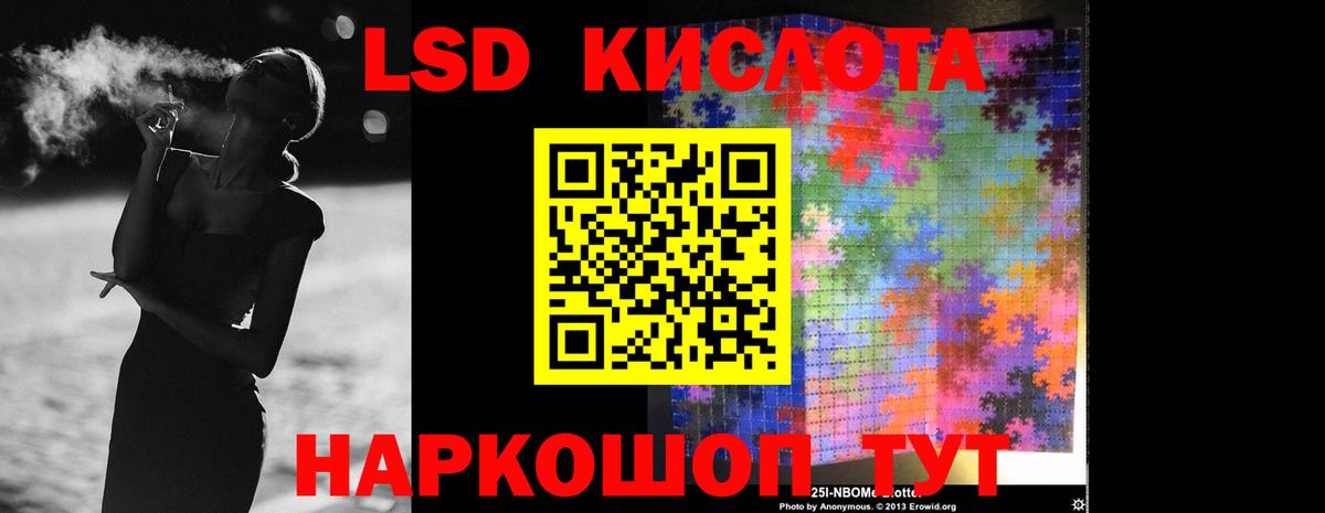 LSD-25 экстази кислота  LSD-25 экстази ecstasy  мега рабочий сайт  Черногорск 