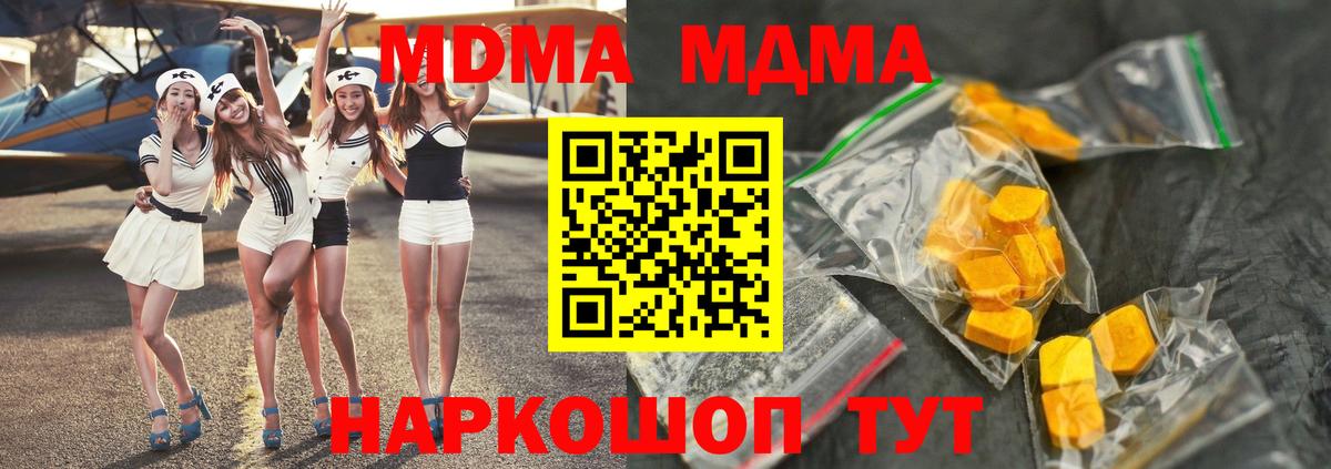 MDMA кристаллы  МДМА кристаллы  МДМА  Черногорск 