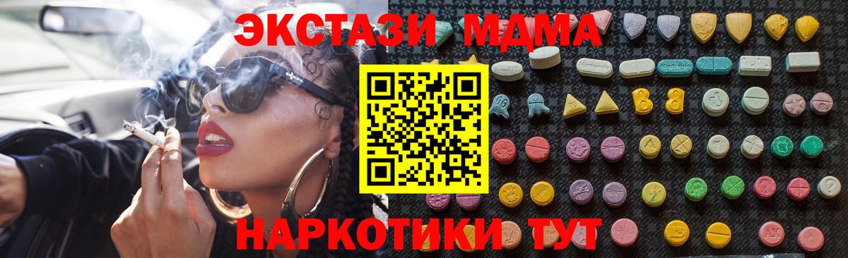 Черногорск  МДМА crystal  МДМА crystal  МДМА  Вход с VPN 