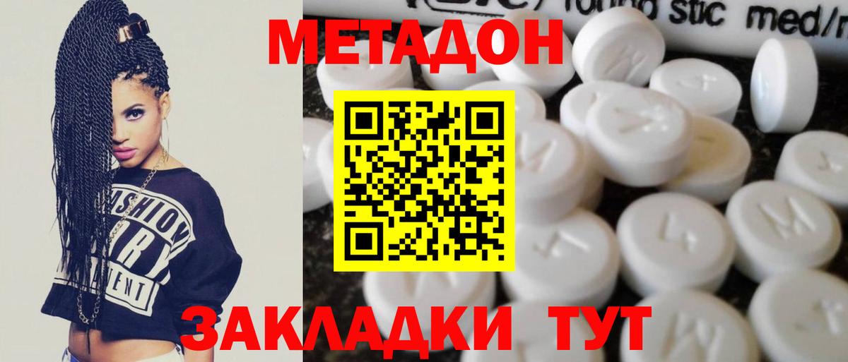 мега tor  МЕТАДОН кристалл  Вход с VPN  Черногорск  МЕТАДОН мёд 