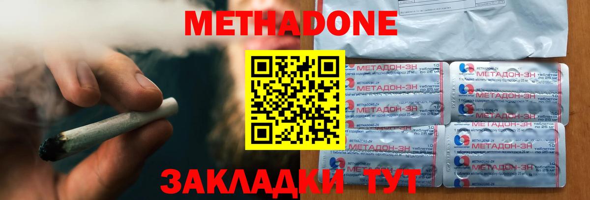 Метадон мёд Черногорск