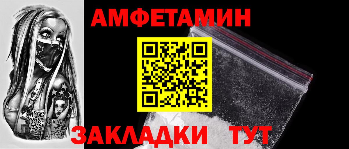 МЕТАМФЕТАМИН пудра  Вход с VPN  Черногорск  МЕТАМФЕТАМИН пудра 