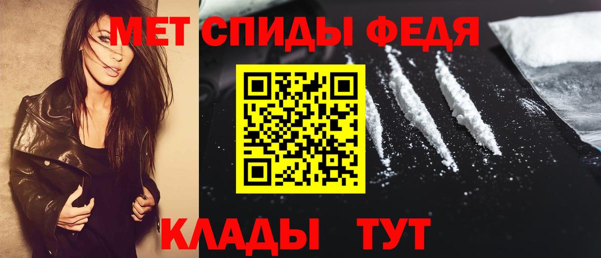 Первитин винт  Черногорск 