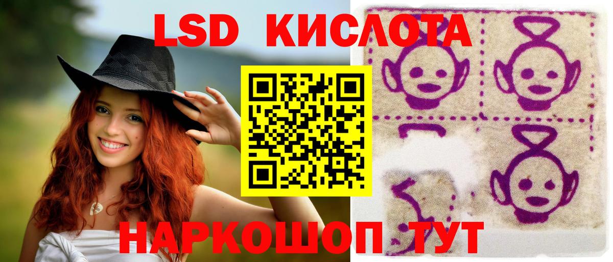 Наркотические марки 1,5мг Черногорск