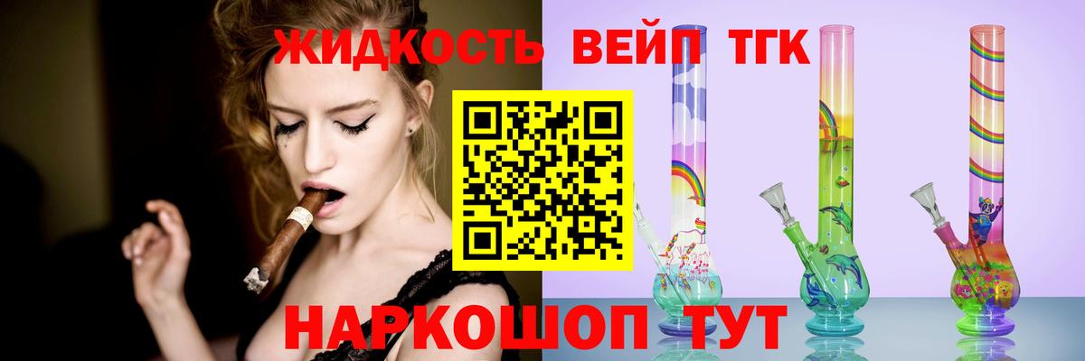 Дистиллят ТГК THC oil Черногорск
