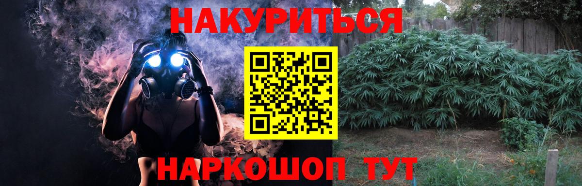 Канабис AK-47  Вход с VPN  Каннабис OG Kush  Бошки Шишки MAZAR  Канабис Amnesia  Черногорск 